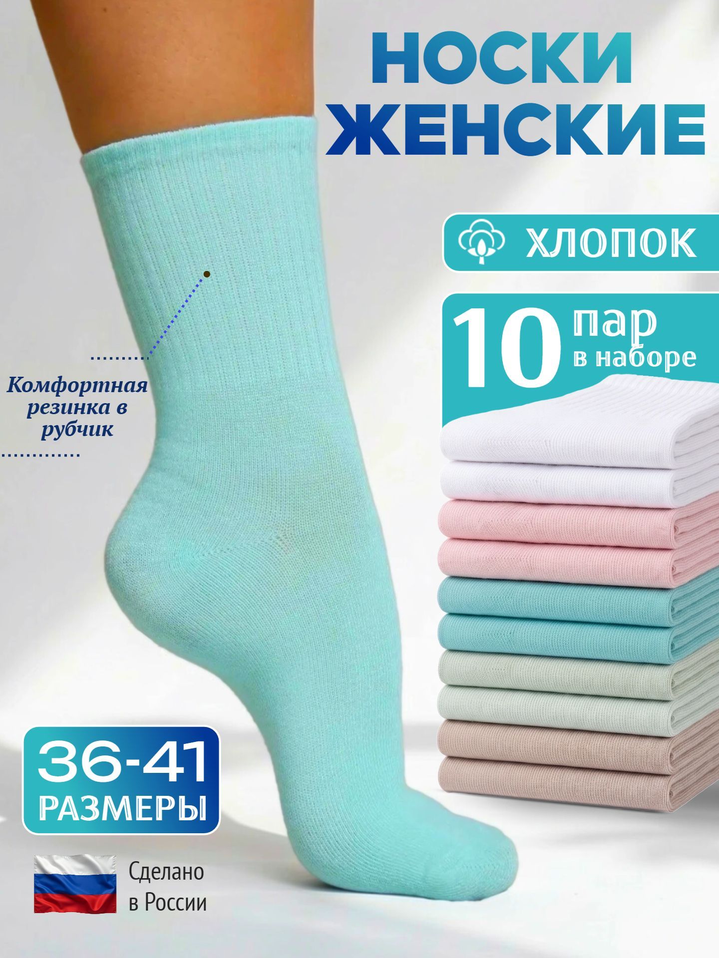Носки женские летние, хлопок в рубчик