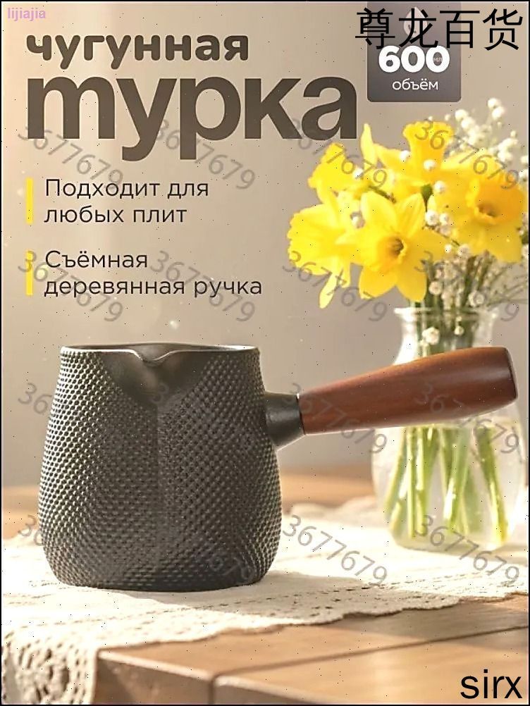 Турка"Вседлякухни",600мл,1шт