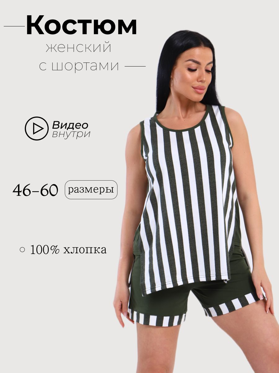 КостюмспортивныйMISS-TEX