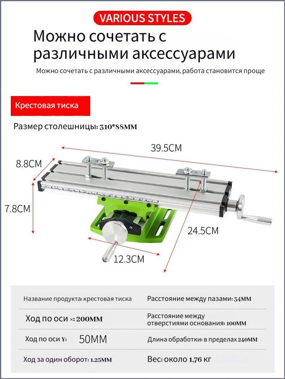 станоксверлильныйнастольныйстисками