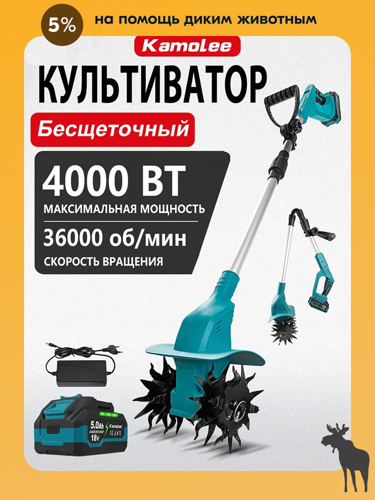 KamoleeЭлектротяпка