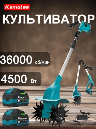 Электротяпка,Несамоходная