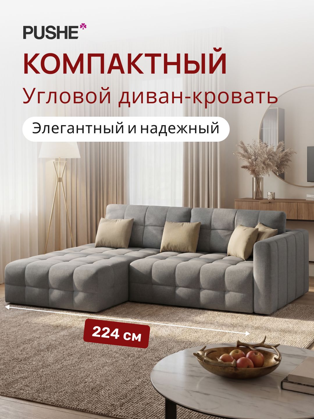 Диванугловой4HomeКуб,велюрАмигосерый,раскладной,большой,вгостиную,механизмЕврокнижка