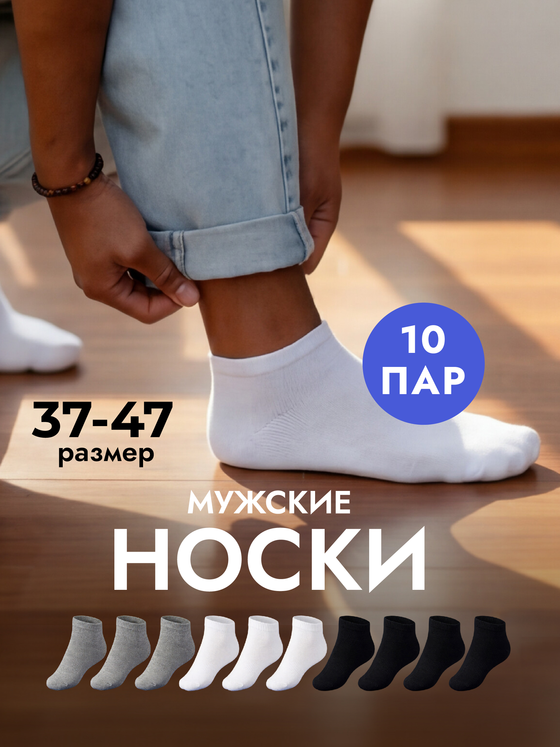 Носки мужские женские Челны-Текстиль короткие хлопок летние тонкие