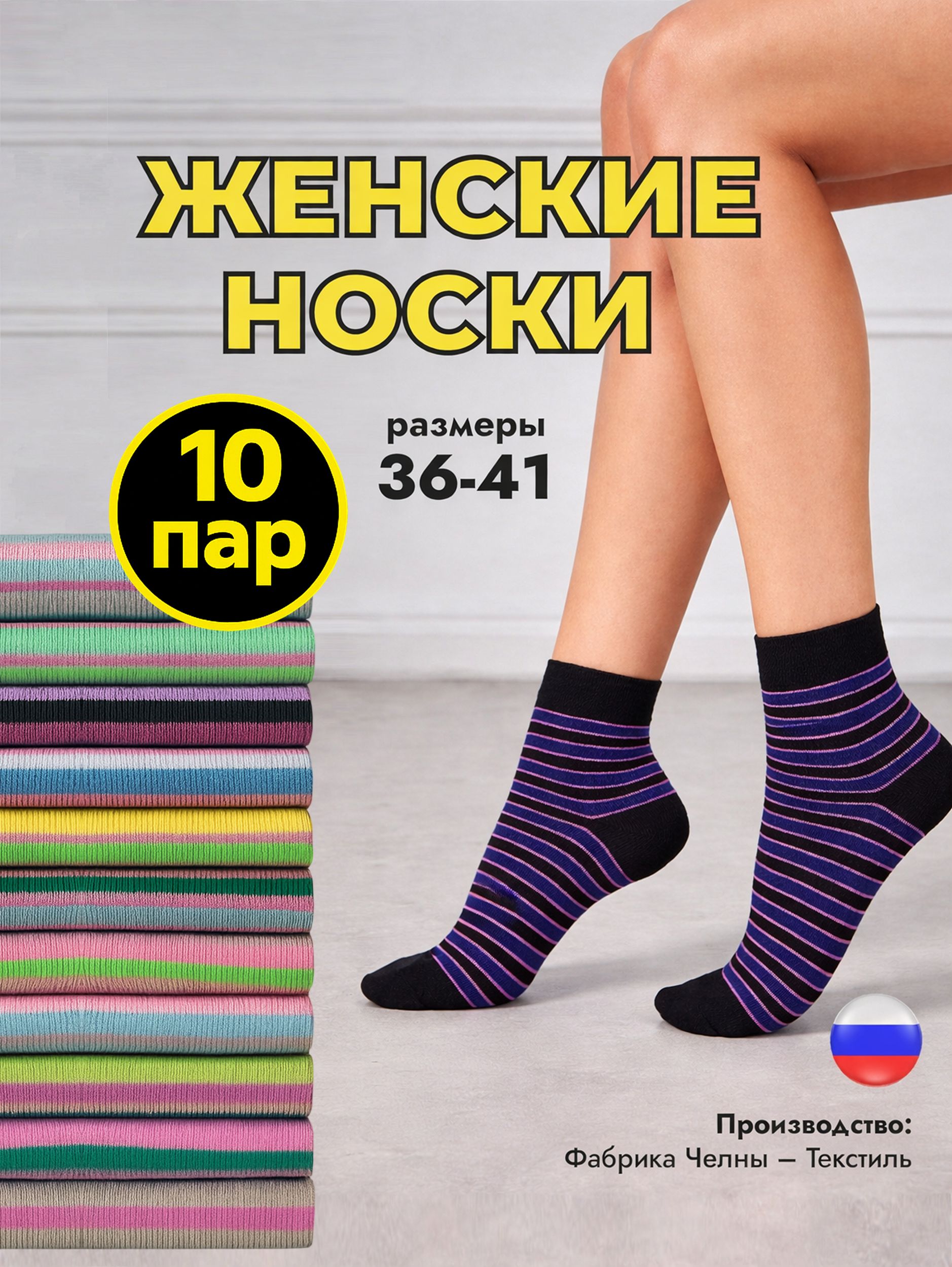 Носки женские, хлопок летние
