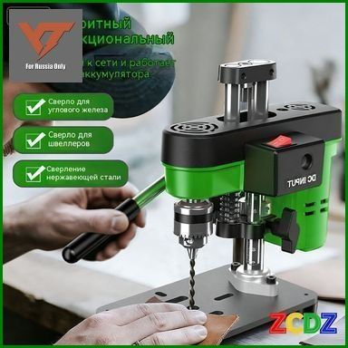 Мини-дрель-прессана220В