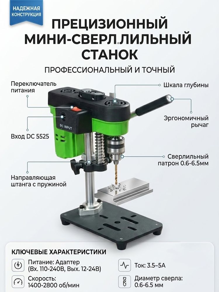 Мощныйминисверлильныйстанок(утолщеннаяколонна16мм,длядерева,металлаипластика)