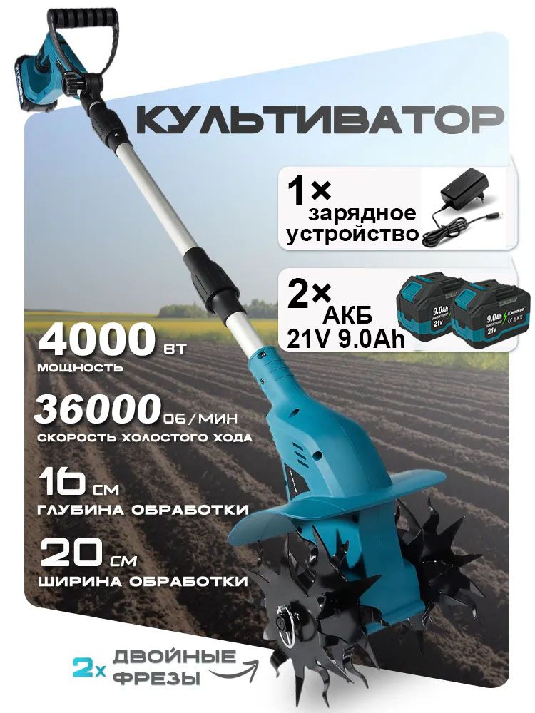KamoleeКультиваторручной